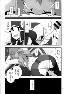 Page 226 of Shikan Gakuin Soushuuhen - preview thumbnail