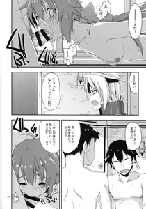 Page 234 of Shikan Gakuin Soushuuhen - preview thumbnail