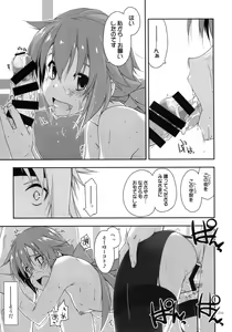 Page 235 of Shikan Gakuin Soushuuhen - preview thumbnail