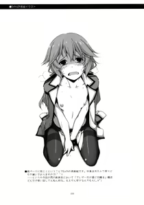 Page 255 of Shikan Gakuin Soushuuhen - preview thumbnail