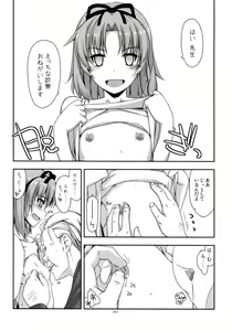 Page 261 of Shikan Gakuin Soushuuhen - preview thumbnail
