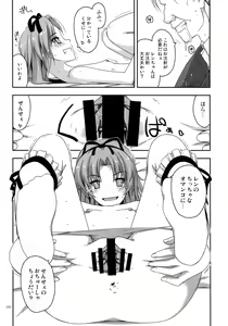 Page 263 of Shikan Gakuin Soushuuhen - preview thumbnail