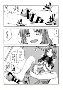 Page 267 of Shikan Gakuin Soushuuhen - preview thumbnail