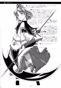 Page 280 of Shikan Gakuin Soushuuhen - preview thumbnail