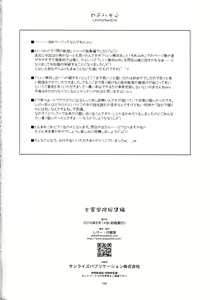 Page 298 of Shikan Gakuin Soushuuhen - preview thumbnail