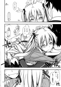 Page 98 of Shikan Gakuin Soushuuhen - preview thumbnail