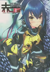 Aka-bako Kuusou 1 — hentai manga cover on Fhentai