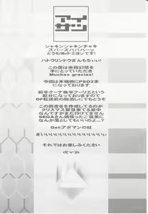 Page 3 of Aka-bako Kuusou 1 - preview thumbnail