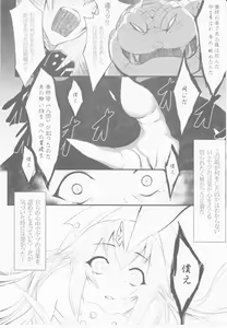 Page 5 of Aka-bako Kuusou 1 - preview thumbnail