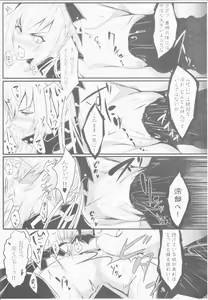 Page 8 of Aka-bako Kuusou 1 - preview thumbnail