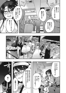 Page 132 of COMIC Megastore Alpha 2016-11 - preview thumbnail