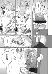 Page 184 of COMIC Megastore Alpha 2016-11 - preview thumbnail
