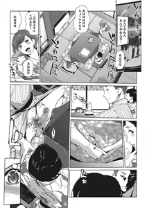 Page 374 of COMIC Megastore Alpha 2016-11 - preview thumbnail
