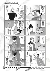 Page 380 of COMIC Megastore Alpha 2016-11 - preview thumbnail
