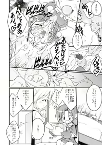 Page 21 of MIRACLE SWEET DREAM 2 - preview thumbnail