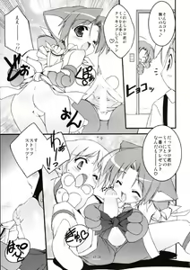 Page 22 of MIRACLE SWEET DREAM 2 - preview thumbnail