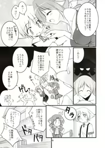 Page 4 of MIRACLE SWEET DREAM 2 - preview thumbnail