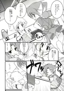 Page 5 of MIRACLE SWEET DREAM 2 - preview thumbnail