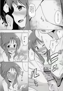 Page 8 of Aiko Myu Good ～Aiko good communication～ - preview thumbnail