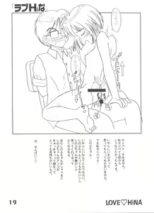 Page 18 of Love Hina - preview thumbnail