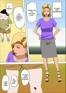 Page 4 of DQN Mama to SEX Suru ~Boku o Ijimeru Yatsu no Hahaoya de Doutei Sutetatta~ - preview thumbnail