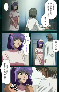 Page 114 of Yakin Byoutou Karte.3 Complete Ban - preview thumbnail