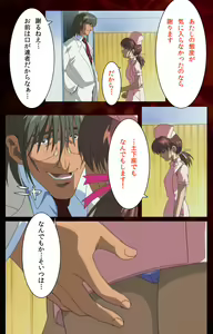 Page 135 of Yakin Byoutou Karte.3 Complete Ban - preview thumbnail