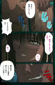 Page 49 of Yakin Byoutou Karte.3 Complete Ban - preview thumbnail