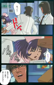 Page 64 of Yakin Byoutou Karte.3 Complete Ban - preview thumbnail