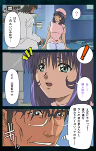 Page 66 of Yakin Byoutou Karte.3 Complete Ban - preview thumbnail