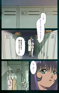 Page 82 of Yakin Byoutou Karte.3 Complete Ban - preview thumbnail