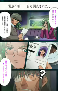 Page 10 of Yakin Byoutou Karte.3 Complete Ban - preview thumbnail