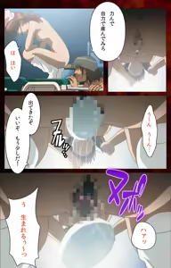 Page 102 of Yakin Byoutou Karte.4 Complete Ban - preview thumbnail