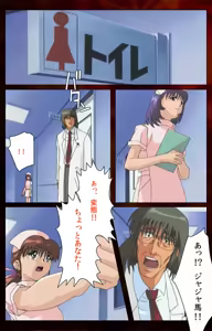 Page 29 of Yakin Byoutou Karte.4 Complete Ban - preview thumbnail
