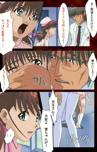 Page 30 of Yakin Byoutou Karte.4 Complete Ban - preview thumbnail