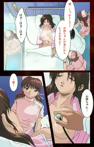 Page 31 of Yakin Byoutou Karte.4 Complete Ban - preview thumbnail