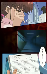 Page 34 of Yakin Byoutou Karte.4 Complete Ban - preview thumbnail