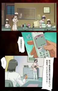Page 38 of Yakin Byoutou Karte.4 Complete Ban - preview thumbnail