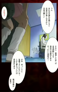Page 41 of Yakin Byoutou Karte.4 Complete Ban - preview thumbnail