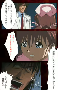 Page 45 of Yakin Byoutou Karte.4 Complete Ban - preview thumbnail