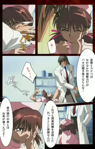 Page 49 of Yakin Byoutou Karte.4 Complete Ban - preview thumbnail