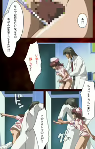 Page 54 of Yakin Byoutou Karte.4 Complete Ban - preview thumbnail