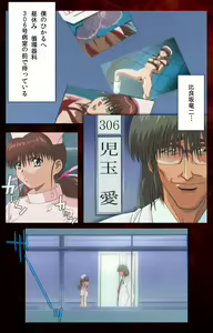 Page 73 of Yakin Byoutou Karte.4 Complete Ban - preview thumbnail