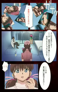 Page 74 of Yakin Byoutou Karte.4 Complete Ban - preview thumbnail