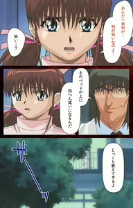 Page 75 of Yakin Byoutou Karte.4 Complete Ban - preview thumbnail