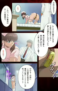 Page 78 of Yakin Byoutou Karte.4 Complete Ban - preview thumbnail