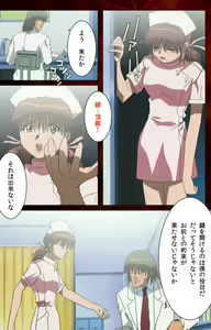 Page 81 of Yakin Byoutou Karte.4 Complete Ban - preview thumbnail