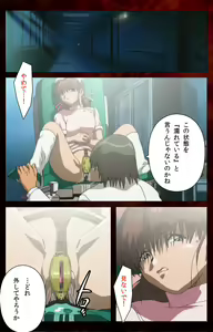 Page 83 of Yakin Byoutou Karte.4 Complete Ban - preview thumbnail