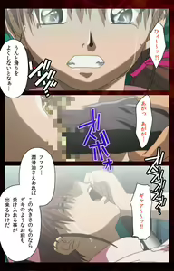Page 88 of Yakin Byoutou Karte.4 Complete Ban - preview thumbnail