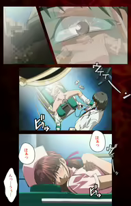 Page 90 of Yakin Byoutou Karte.4 Complete Ban - preview thumbnail